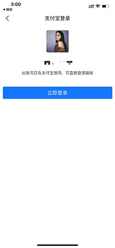 喵街怎么绑定支付宝3