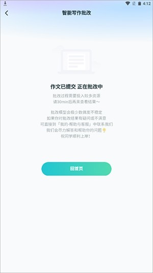 扇贝考研app作文批改教程3