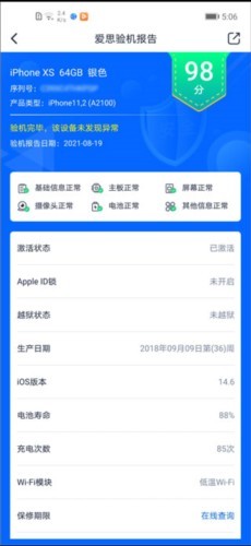 爱思助手ios官方版