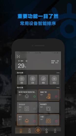 荟学智能app截图1