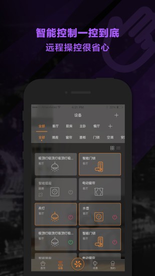 荟学智能app截图2