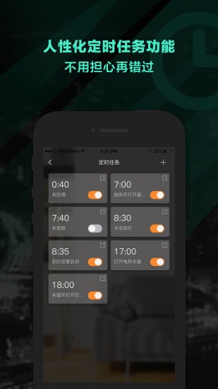 荟学智能app截图3