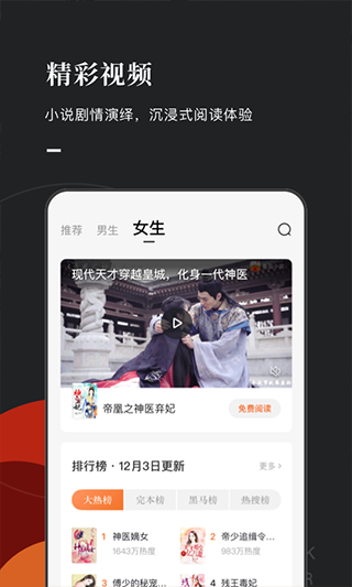 海棠文学城app1