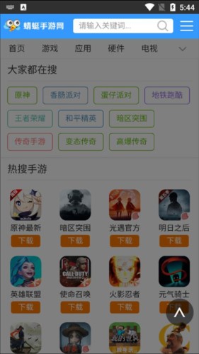 蜻蜓手游网APP使用教程4