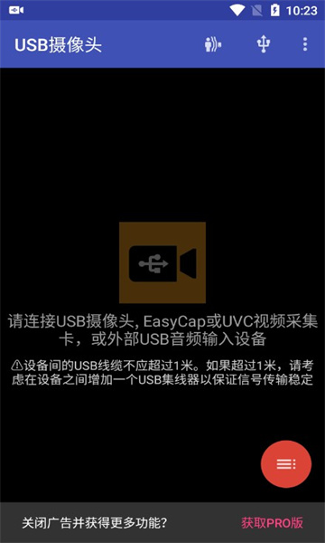 usbCamera1