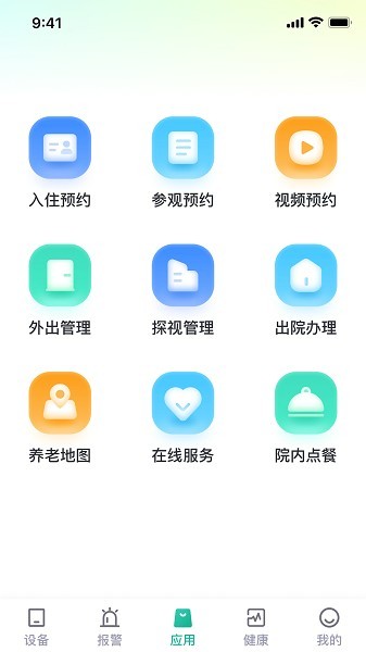 小桔智能截图2