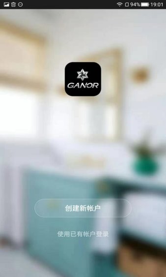 加诺智能app截图2