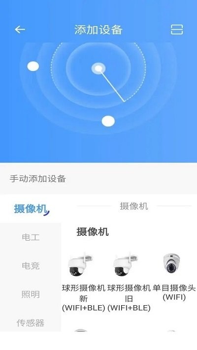 哈贝比智能截图1