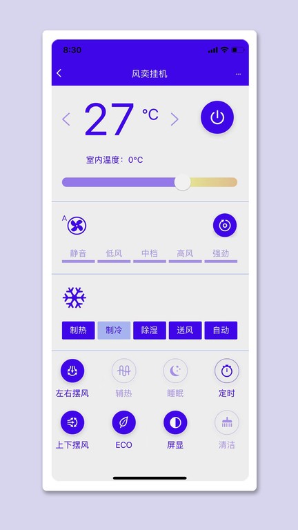 恩博力智家截图3