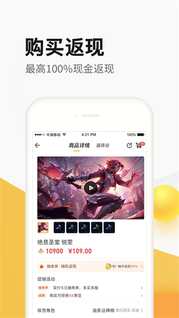 掌上道聚城app截图2