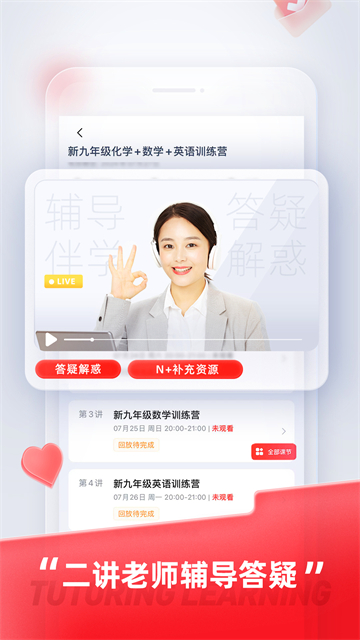 途途课堂app截图1