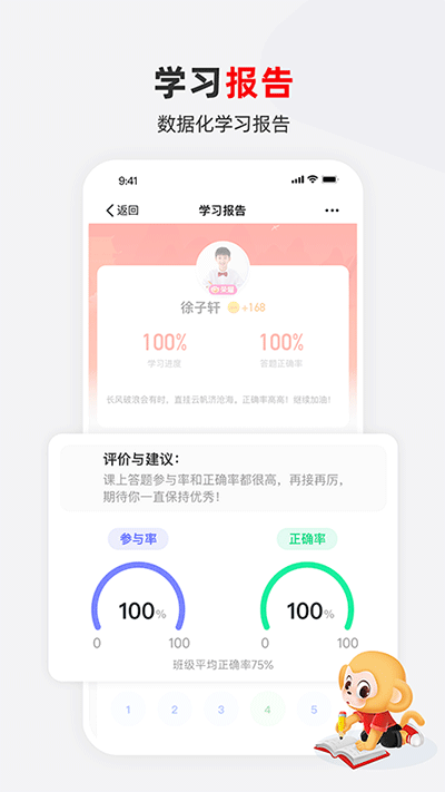 希望学app截图1