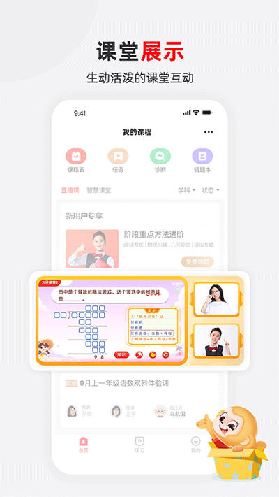 希望学app截图2