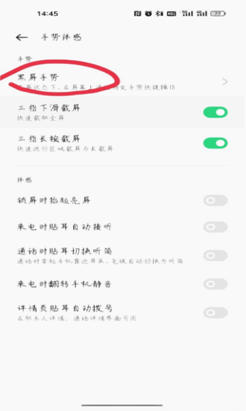 oppo咚咚传情截图4