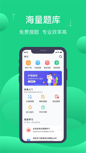 小包搜题截图3