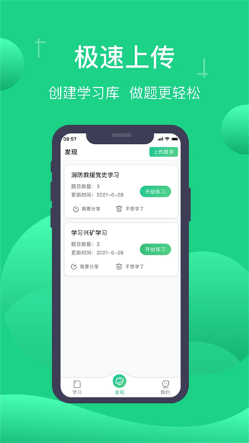 小包搜题app截图2