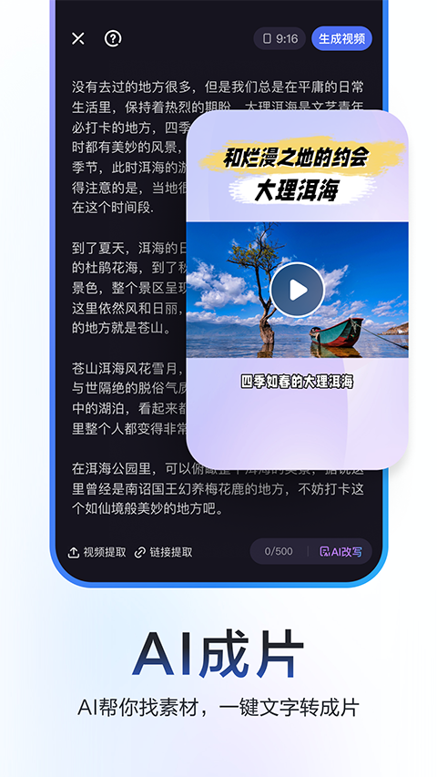 度加剪辑app截图1