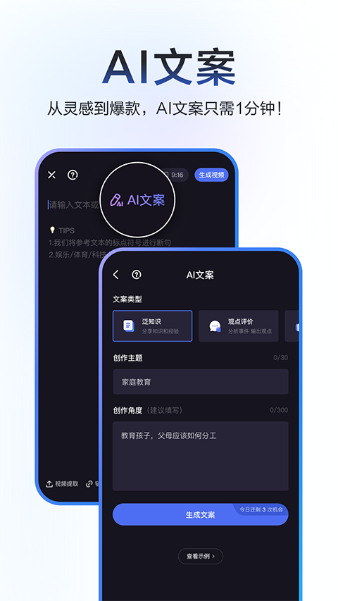 度加剪辑app截图2