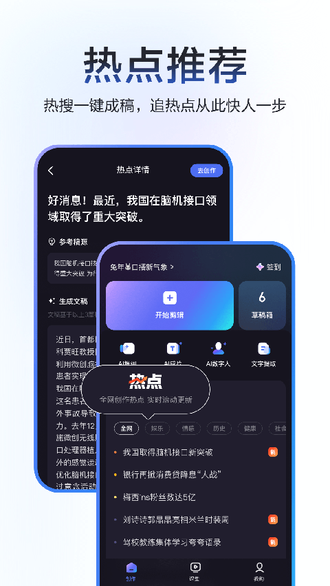 度加剪辑app截图3