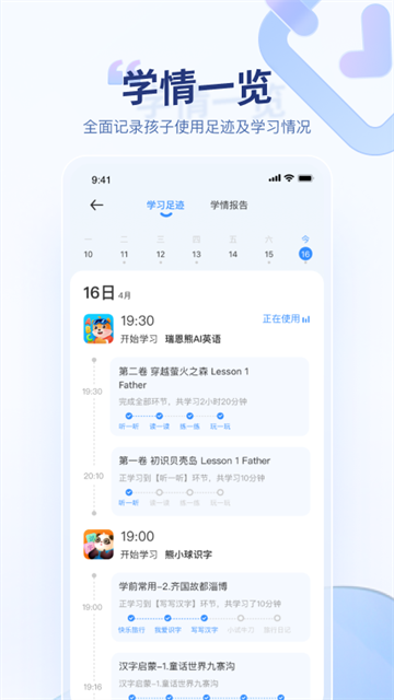 讯飞AI学1