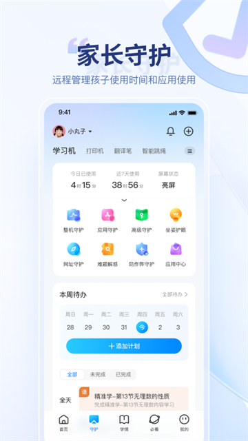 讯飞AI学4