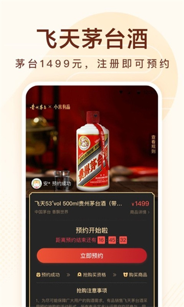 小米有品app截图1