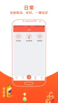 恋恋优家截图2