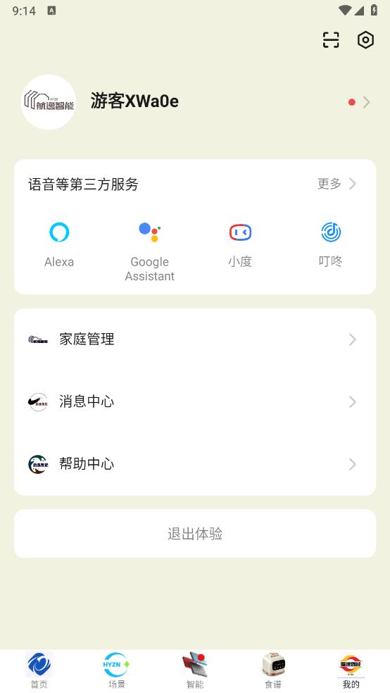 航逸智能截图2