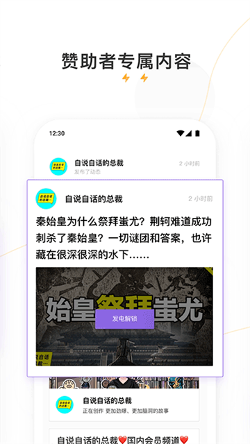 爱发电app截图2