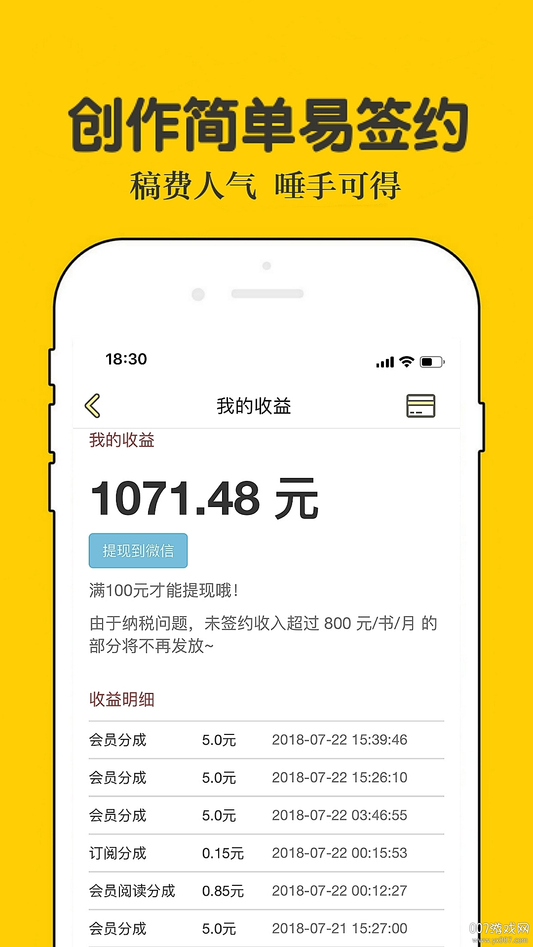 话本小说app截图1