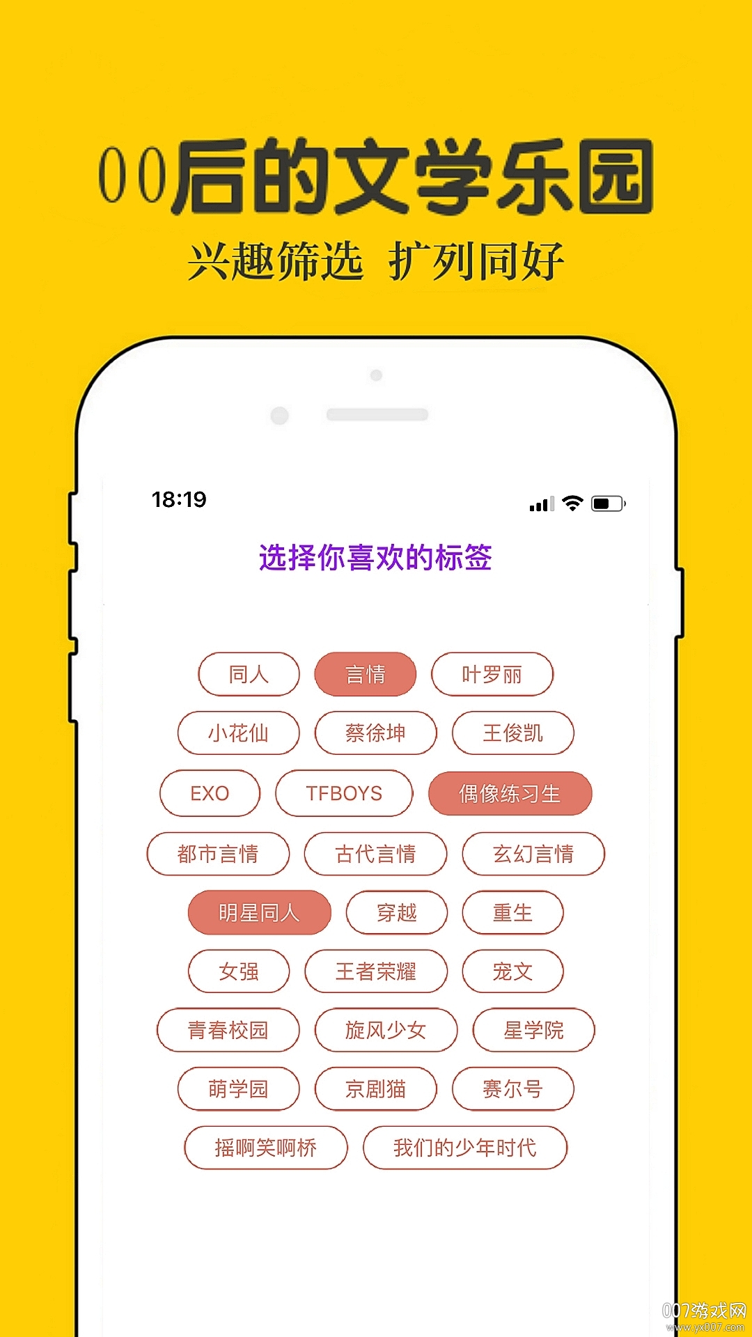 话本小说app截图2