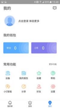 C家截图2