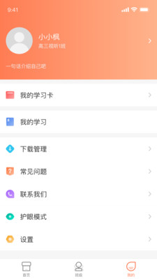 西柚英语app截图1