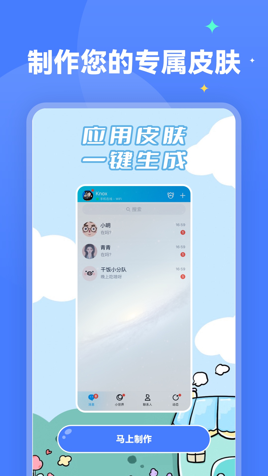 水星壁纸截图1