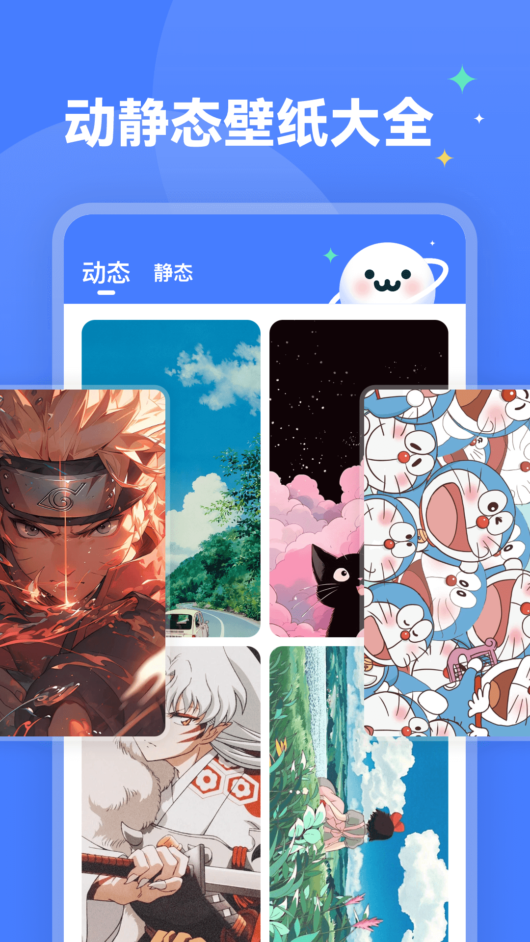 水星壁纸截图4