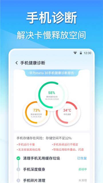 360清理大师极速版截图4