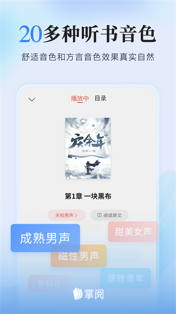 掌阅app截图3