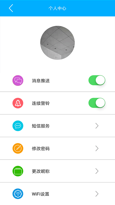 云控之家截图1