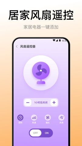 悟控智能截图3