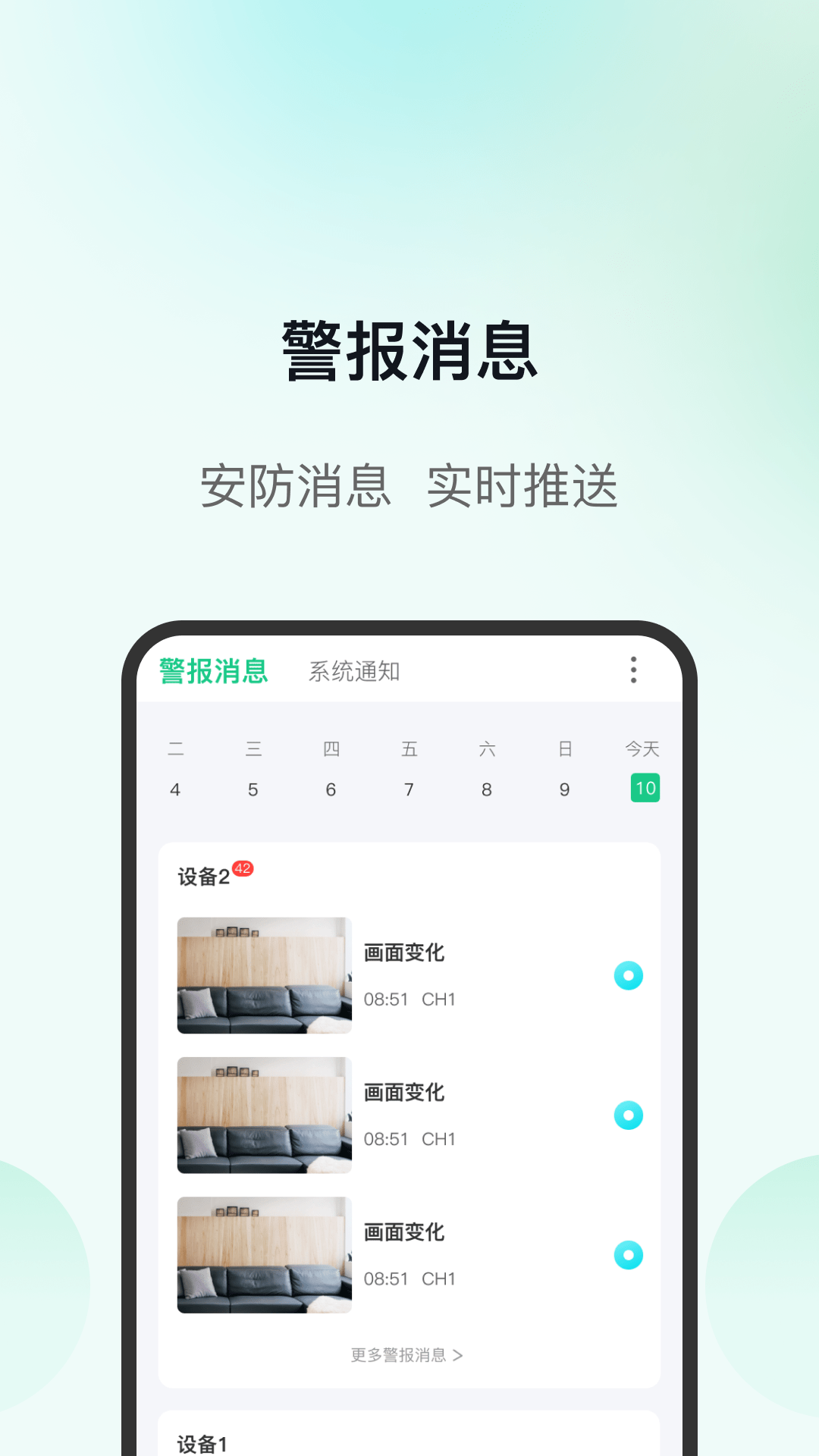 伊鸣守护截图1