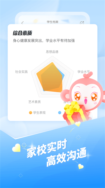 班级优化大师截图4