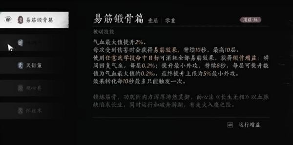 燕云十六声武学造诣的提升方式