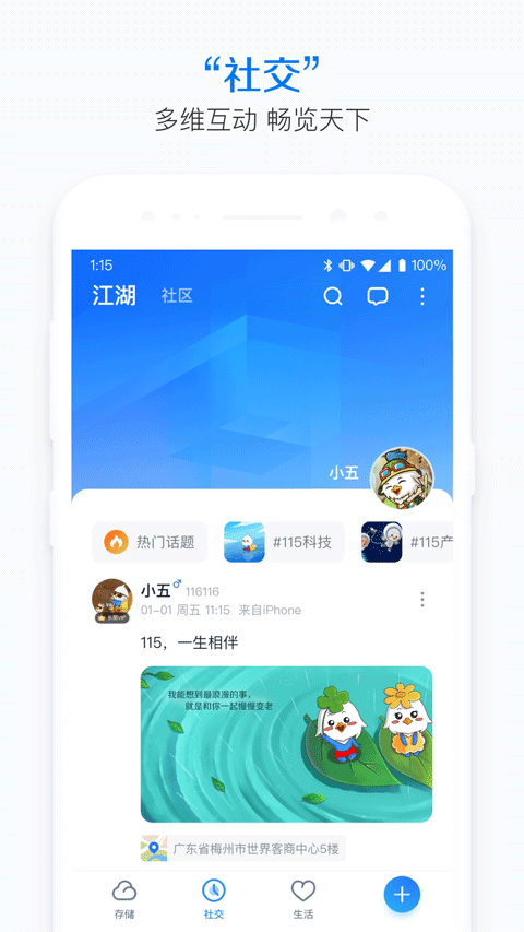 115网盘手机版截图2