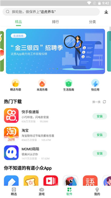 联想游戏中心截图1