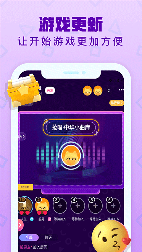 音遇截图2