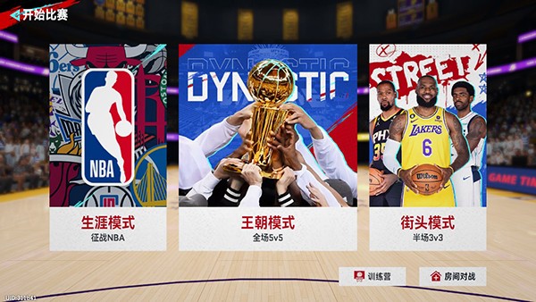 nba巅峰对决官方版新手攻略3