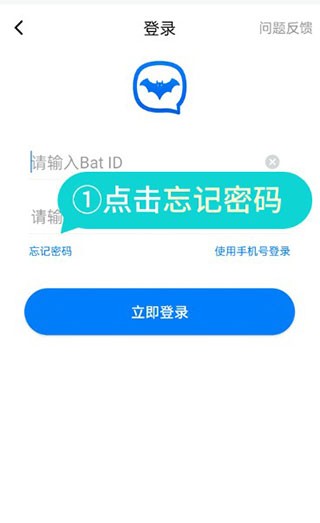 忘记了密码怎么办截图1