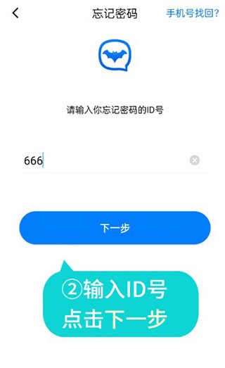 忘记了密码怎么办截图2