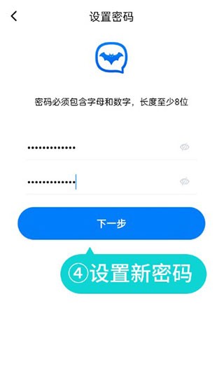 忘记了密码怎么办截图4