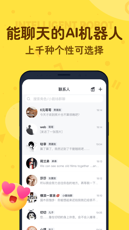 叨叨截图1